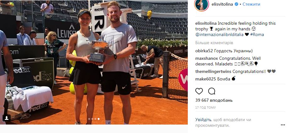 Патріотична Світоліна: перша ракетка України підкорює жителів Риму (фото)